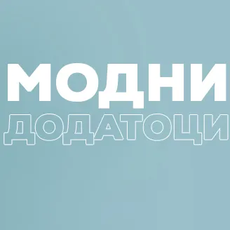 ДОПОЛНИТЕЛЕН ПРОГРАМ