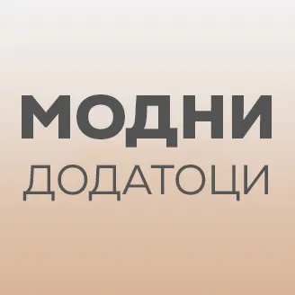 ДОПОЛНИТЕЛЕН ПРОГРАМ