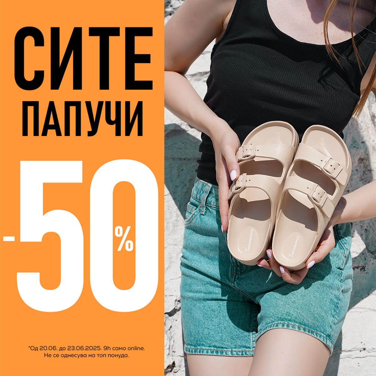 Advertisement popup