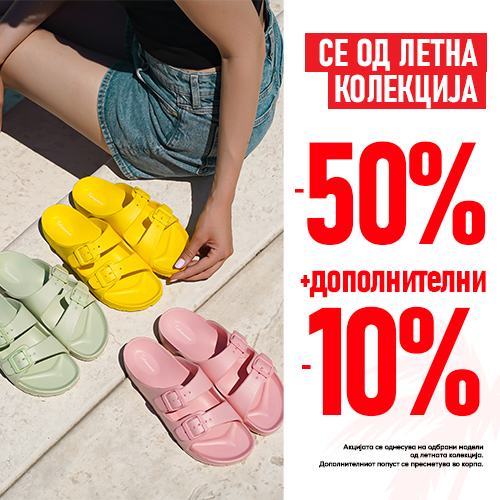 Advertisement popup