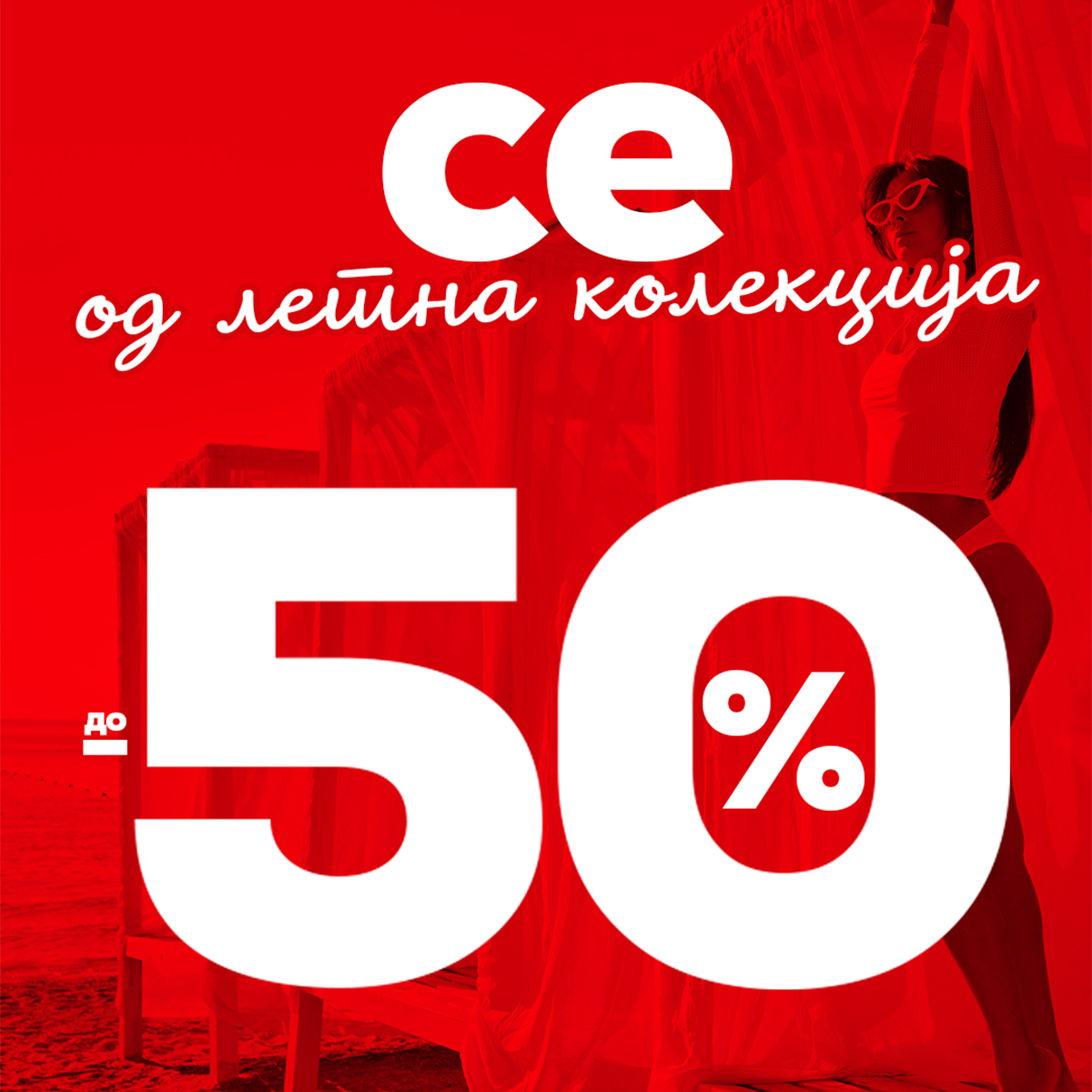 Advertisement popup