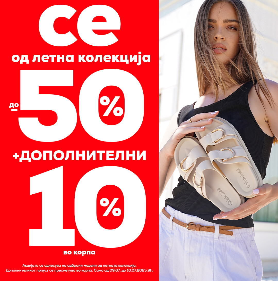Advertisement popup