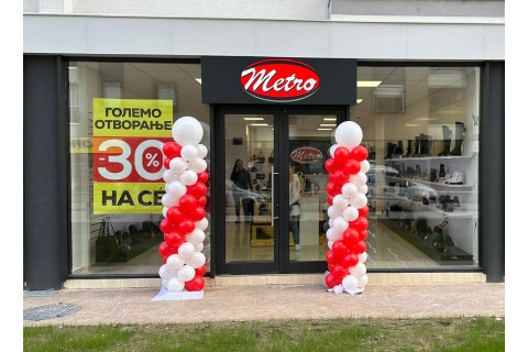 Обувки Метро Аеродром